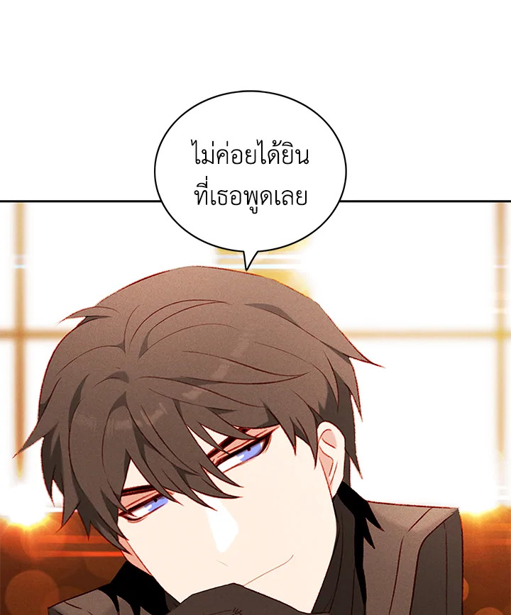 Living as the Tyrant’s Older Sister 41 (73)